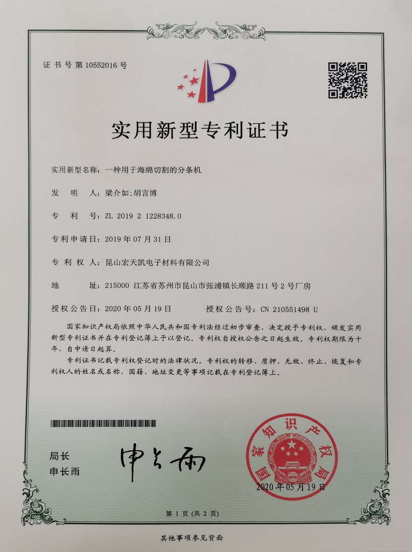 一種用于海綿切割的分條機