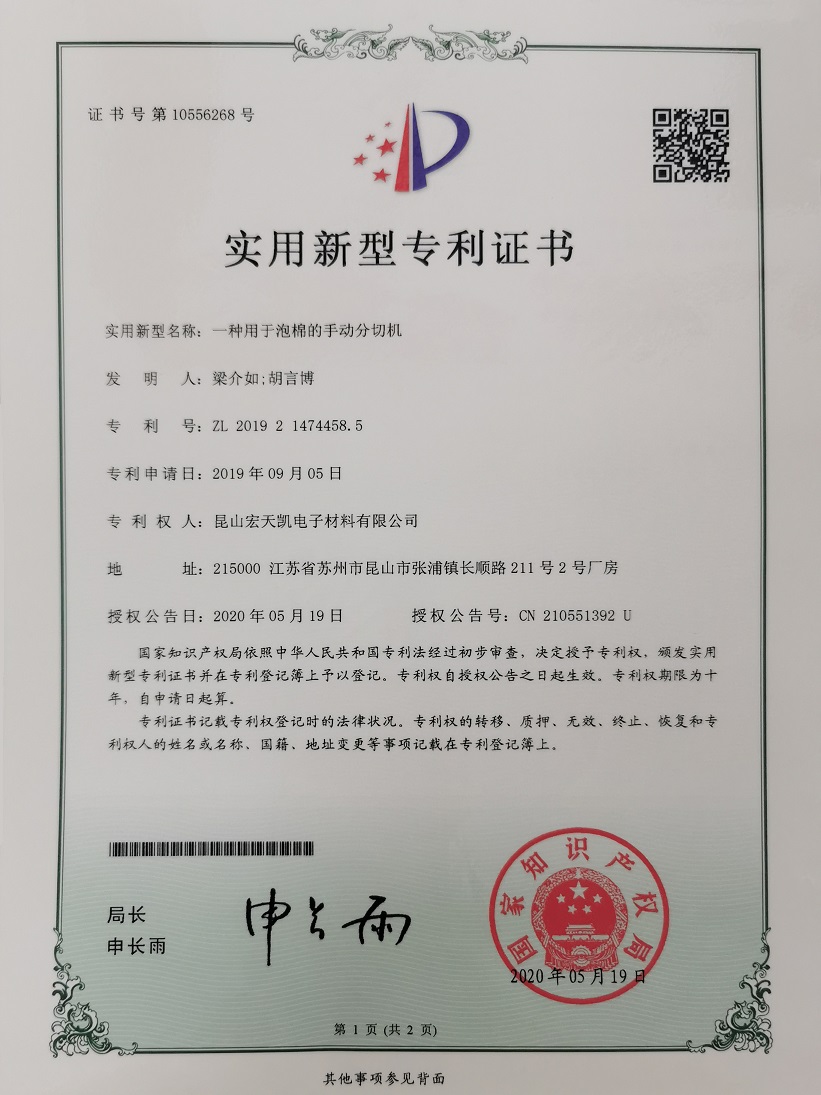 一種用于泡棉的手動分切機